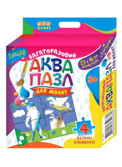 Аквапазл для малят: Лицар