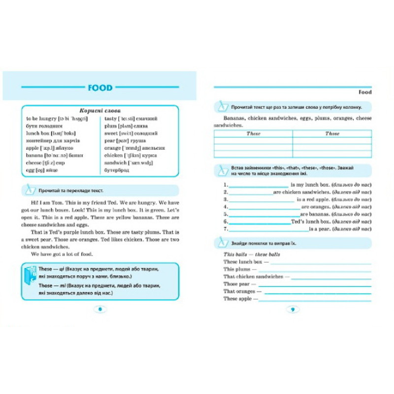English початкова школа. Усі вправи Past Simple