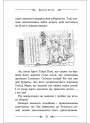 Час фентезі Улісс Мур АССА Книга 1 Двері у міжчасся