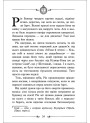 Час фентезі Улісс Мур АССА Книга 1 Двері у міжчасся