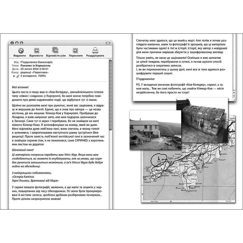 Час фентезі Улісс Мур АССА Книга 1 Двері у міжчасся
