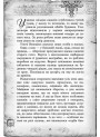 Час фентезі Улісс Мур АССА Книга 4 Острів Масок