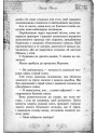 Час фентезі Улісс Мур АССА Книга 4 Острів Масок