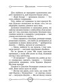 Час фентезі Улісс Мур АССА Книга 3. Будинок Дзеркал