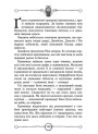 Час фентезі Улісс Мур АССА Книга 3. Будинок Дзеркал