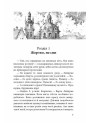 Час фэнтезі АССА Варта у грі Книга 1 Наталія Матолінець