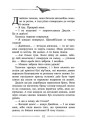 Час фентезі Улісс Мур АССА Книга 5 Кам'яні охоронці