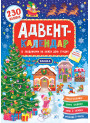 Адвент-календар УЛА Ялинка