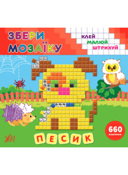 Збери мозаїку УЛА Песик