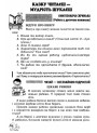 НУШ Позакласне читання Весна 4 клас Робота за дитячою книжкою + Безкоштовний додаток щоденник читача (2024 рік)