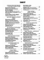 НУШ Позакласне читання Весна 4 клас Робота за дитячою книжкою + Безкоштовний додаток щоденник читача (2024 рік)