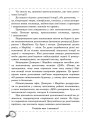 НУШ Збірник задач і компетентнісних завдань Весна Математика 3 клас