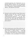 НУШ Збірник задач і компетентнісних завдань Весна Математика 3 клас