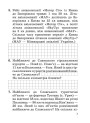 НУШ Збірник задач і компетентнісних завдань Весна Математика 3 клас