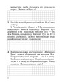 НУШ Збірник задач і компетентнісних завдань Весна Математика 3 клас