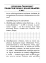 НУШ Збірник задач і компетентнісних завдань Весна Математика 3 клас