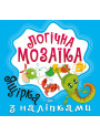 Логічна мозаїка Торсінг Мозаїка з наліпками Ящірка