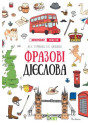 Лінгвотренажер English ПЕТ Артиклі Початкова школа