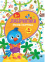 Лабиринтики УЛА Приключения Говорунчика 6+