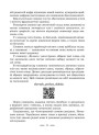 НУШ Інтегрований cловник-довідник Весна Українська мова Початкова школа 2025