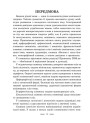 НУШ Інтегрований cловник-довідник Весна Українська мова Початкова школа 2025