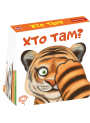 Хто там? Школа Василь Федієнко