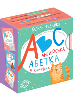 Англійська абетка в картках англійською мовою Школа Василь Федієнко