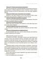 БАТЬКИ та ШКОЛА онлайн / офлайн Як запобігти непорозумінням і конфліктам Основа Посібник для вчителя