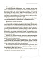 БАТЬКИ та ШКОЛА онлайн / офлайн Як запобігти непорозумінням і конфліктам Основа Посібник для вчителя