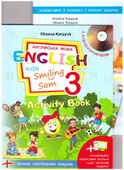 НУШ Англійська мова Лібра Терра Робочий зошит для 3 класу Workbook 3 Карпюк