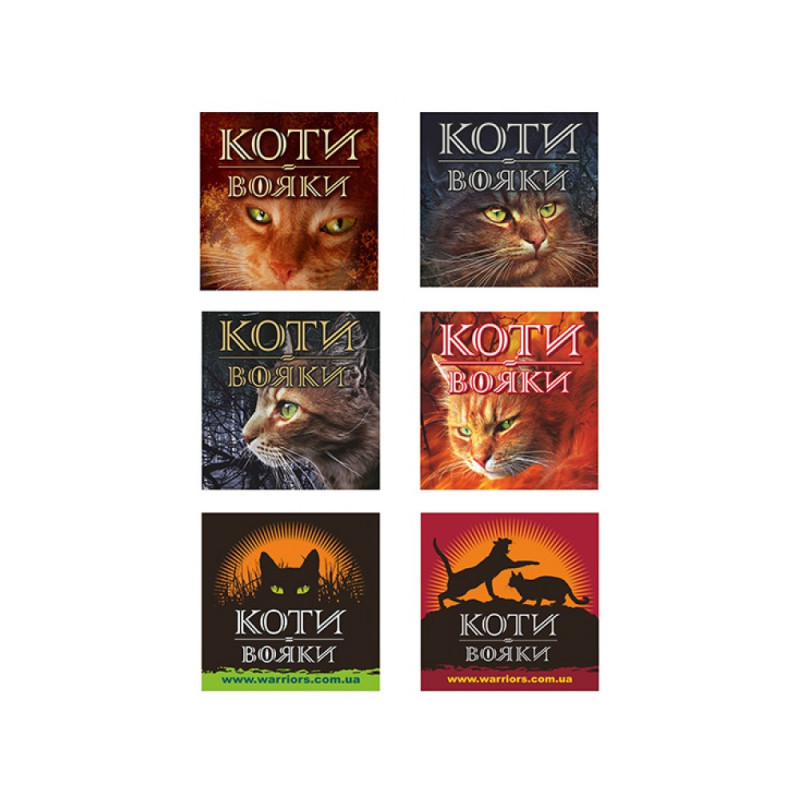Коти-Вояки. Подарунковий набір із 6 книг. Перший цикл