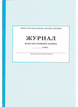 Журнал факультативних занять ПЕТ