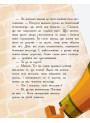 Книга Країна неслухняних дітей Ранок Сторінка за сторінкою