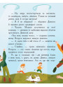 Книга Країна неслухняних дітей Ранок Сторінка за сторінкою