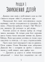Книга Країна неслухняних дітей Ранок Сторінка за сторінкою
