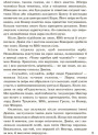 Народжені вільними Книга 1. Звіродухи Ранок Брендон Мулл
