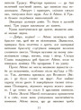 Полювання. Книга 2. Звіродухи Ранок Стівотер Меггі