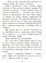 Полювання. Книга 2. Звіродухи Ранок Стівотер Меггі