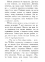 Кревні узи. Книга 3. Звіродухи Ранок Гарт Нікс