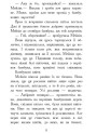 Кревні узи. Книга 3. Звіродухи Ранок Гарт Нікс