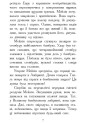 Кревні узи. Книга 3. Звіродухи Ранок Гарт Нікс