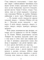 Кревні узи. Книга 3. Звіродухи Ранок Гарт Нікс