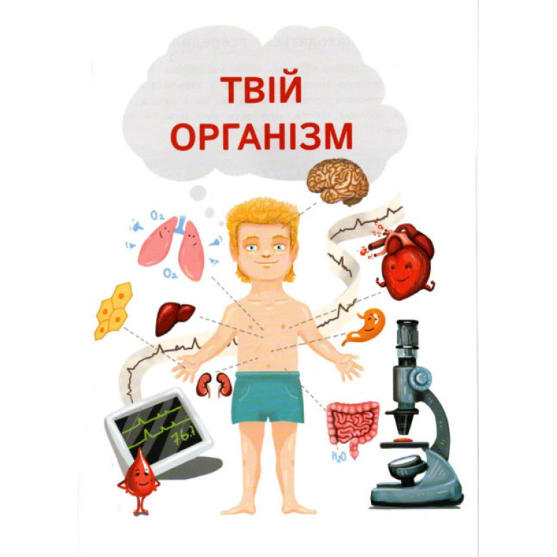 Книга Енциклопедія для малюків у казках Найкраще ПЕТ Моя перша книжка