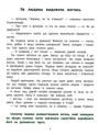 Книга Великі відкриття та винаходи ПЕТ Моя перша книжка