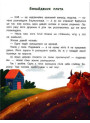 Книга Великі відкриття та винаходи ПЕТ Моя перша книжка