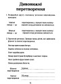 НУШ Зошит-практикум Я досліджую світ 4 клас Частина 1 Алатон Воронцова Пономаренко
