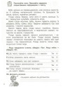 НУШ Діагностичні роботи для підсумкового оцінювання Літера Я досліджую світ 2 клас Іщенко Сіменик