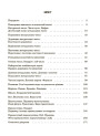 НУШ Мій конспект Основа Математика 5 клас 1 частина Матеріали до уроків Старова