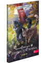 Коти-вояки АССА Пригоди Сіросмуга. Прихисток вояка. Манґа 2 Ерін Гантер