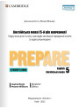 НУШ Підручник Лінгвіст Prepare Ukrainian Edition Student's book Англійська мова 5 клас Д. Коста М. Вільямс (м'яка обкладинка)